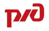 Логотип компании РЖД